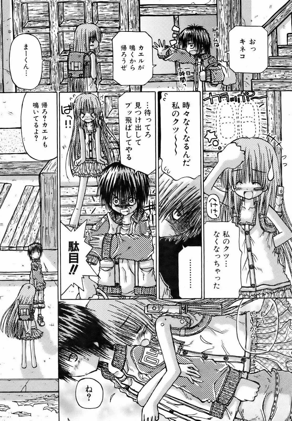 Page 369