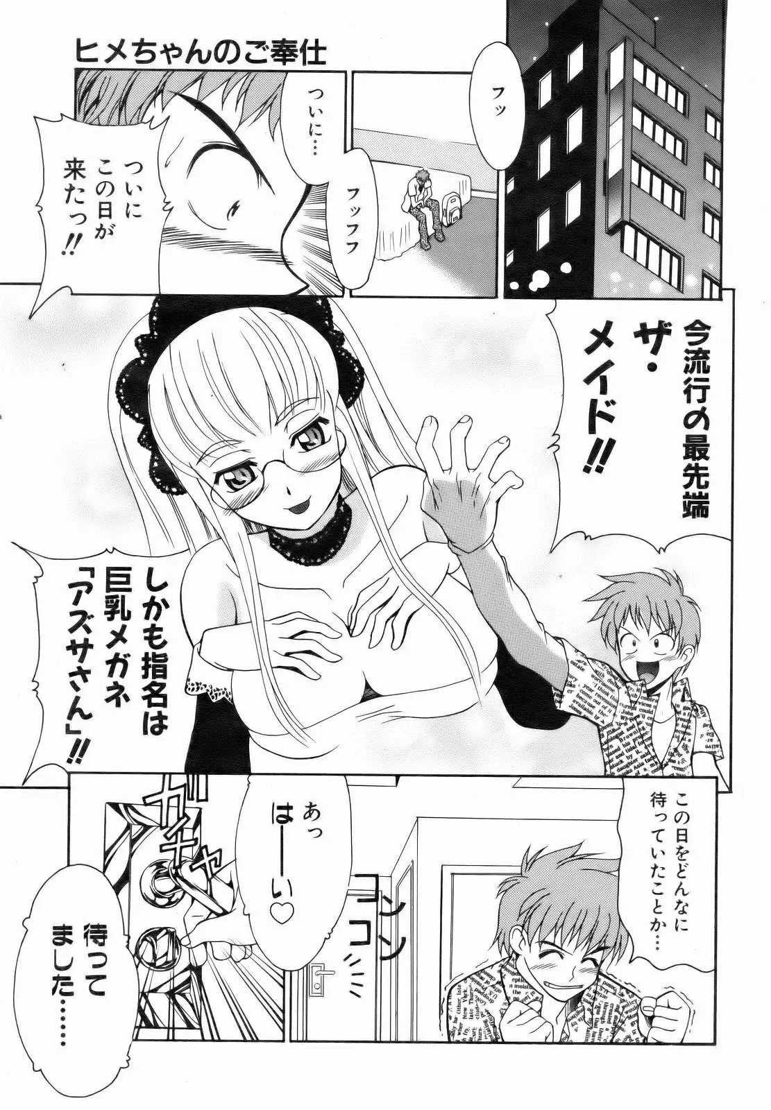 Page 391