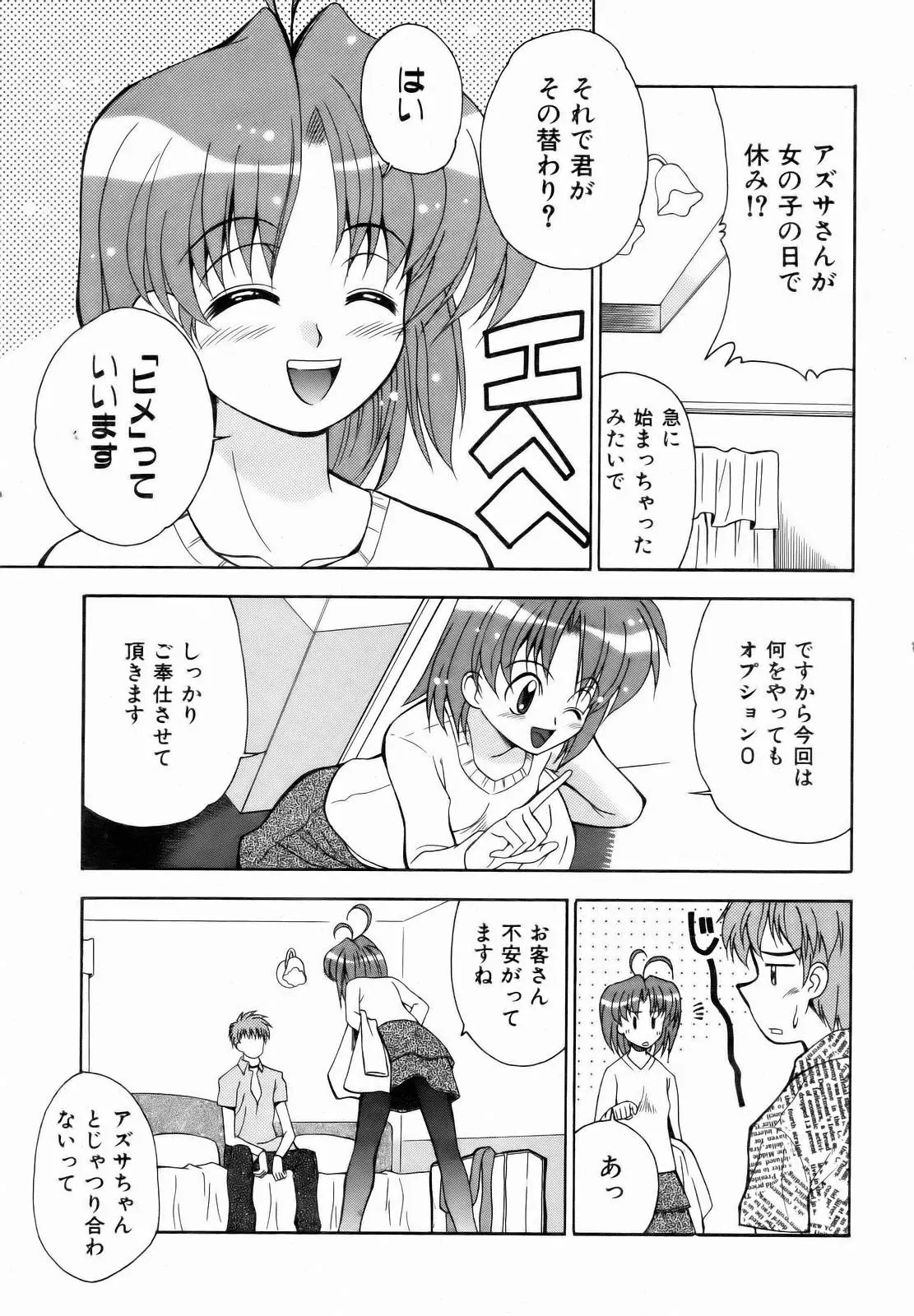 Page 393