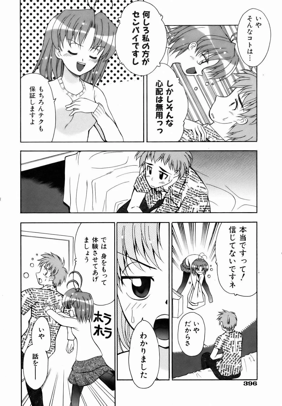 Page 394