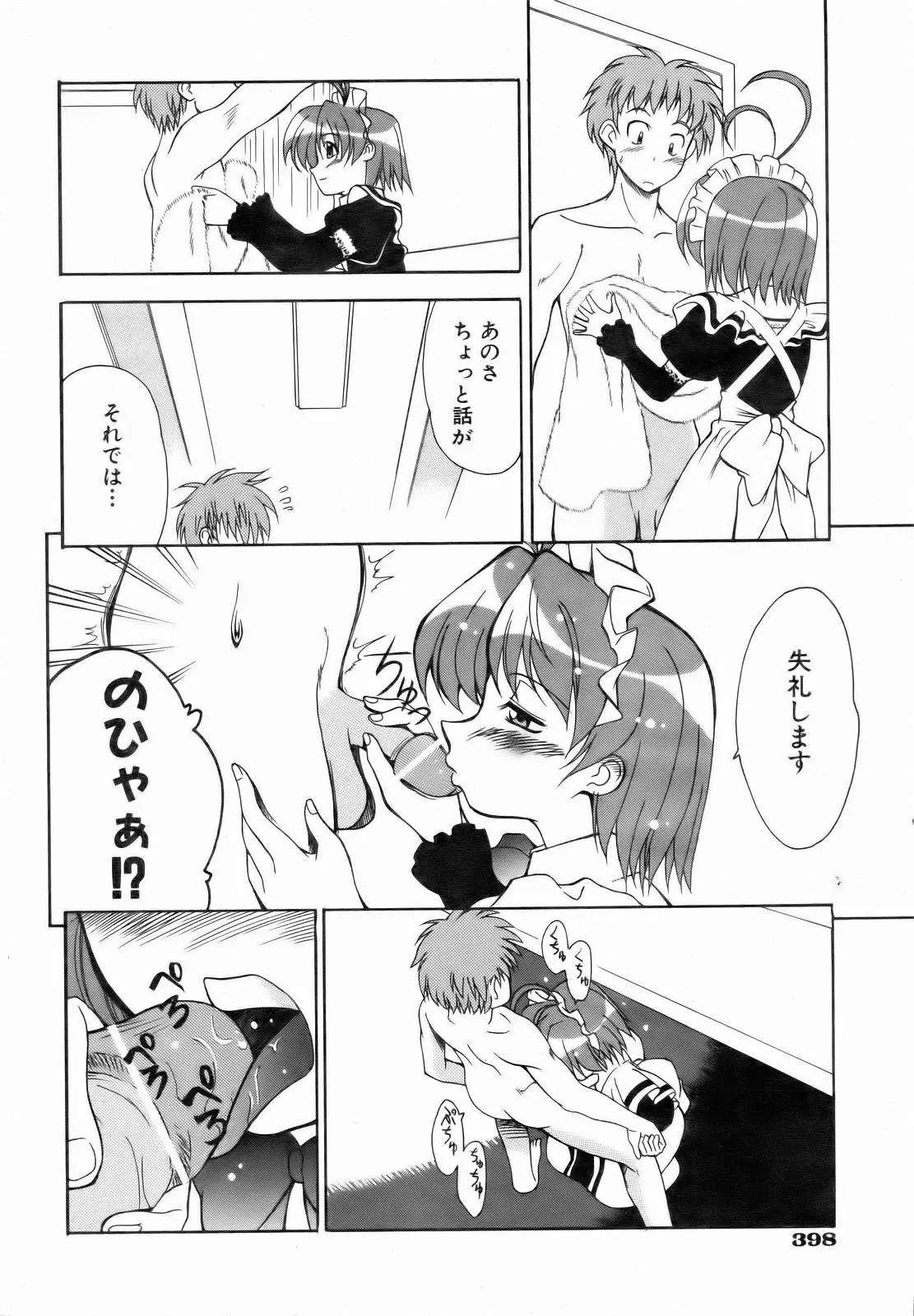Page 396