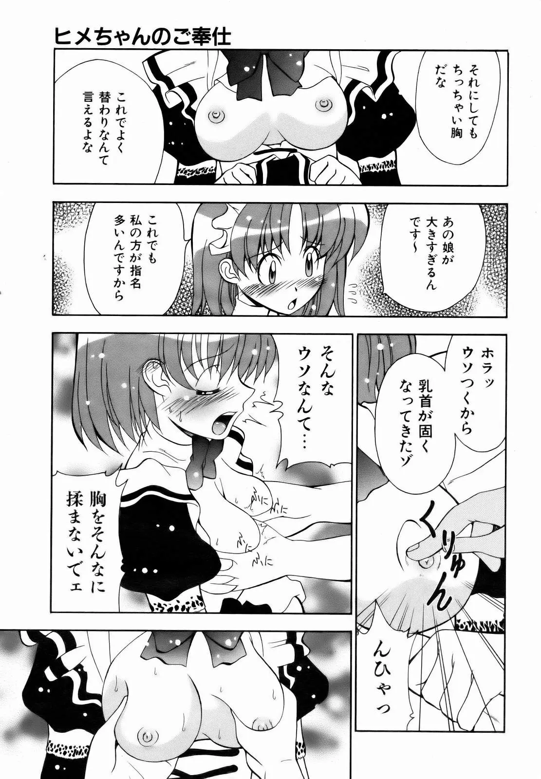 Page 399