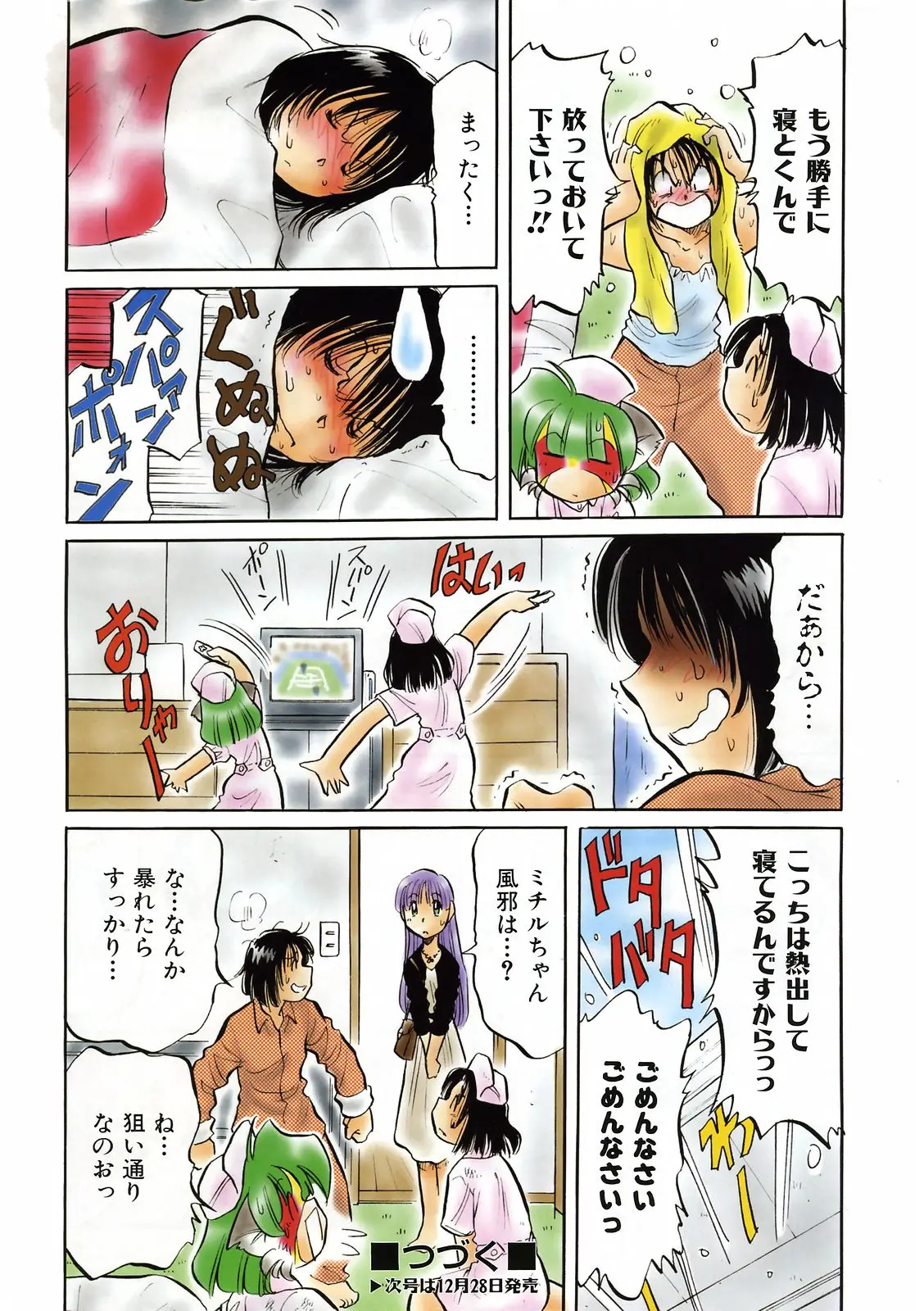 Page 431