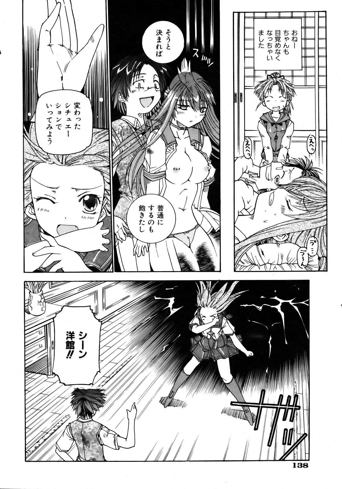 Page 138