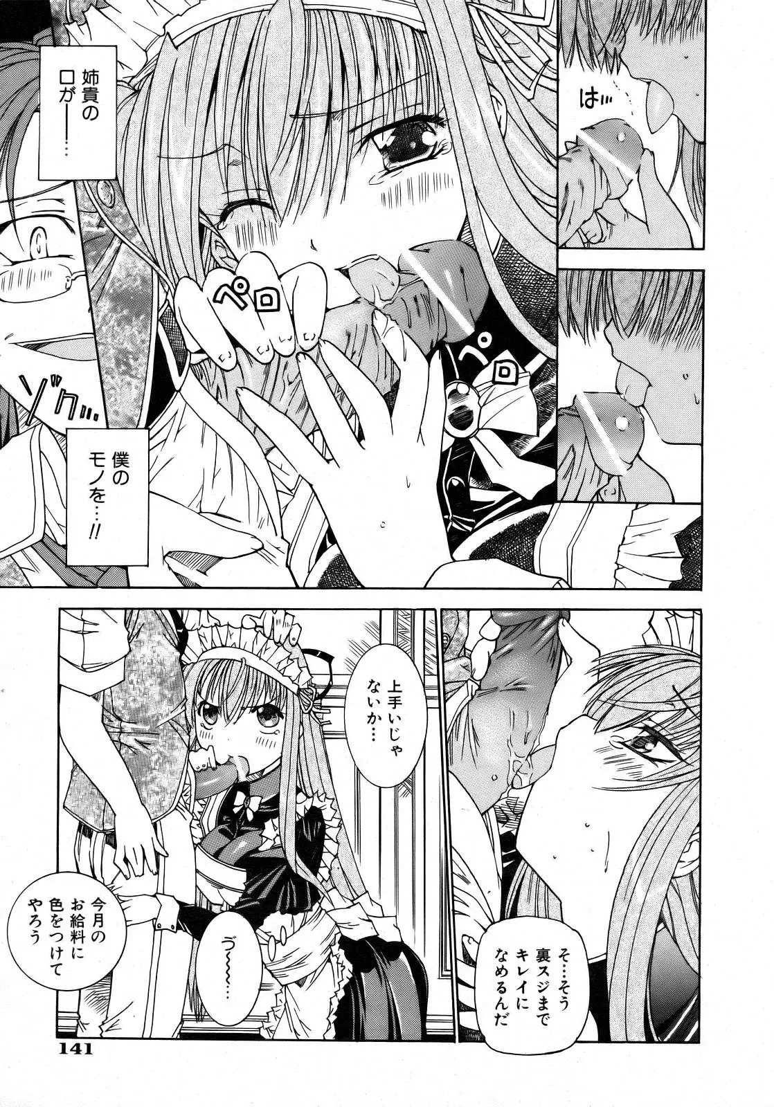 Page 141