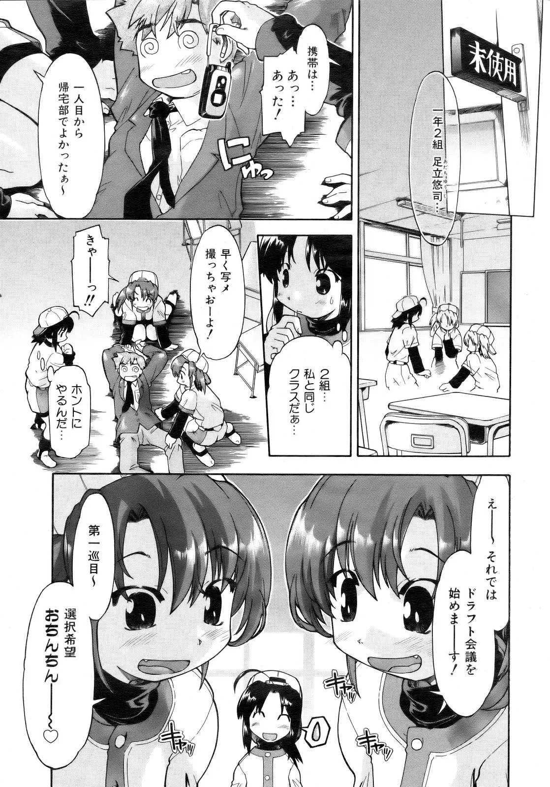 Page 159