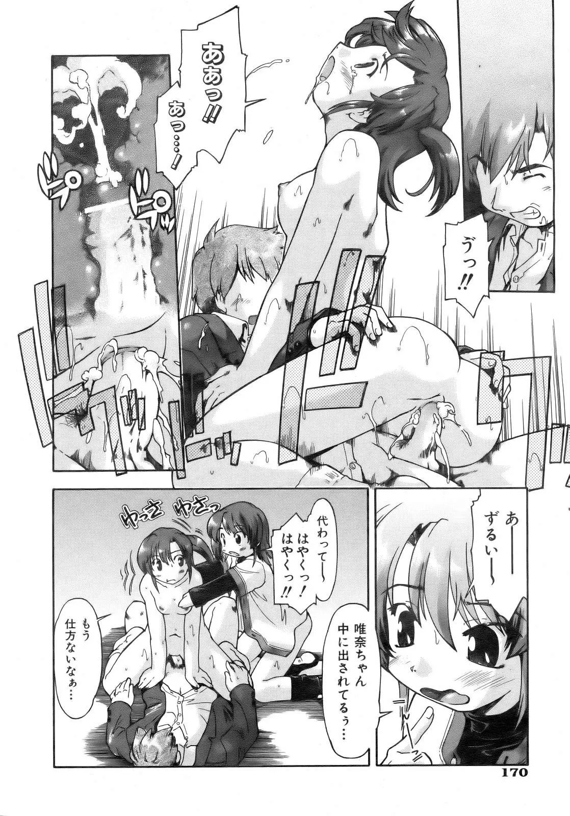 Page 170
