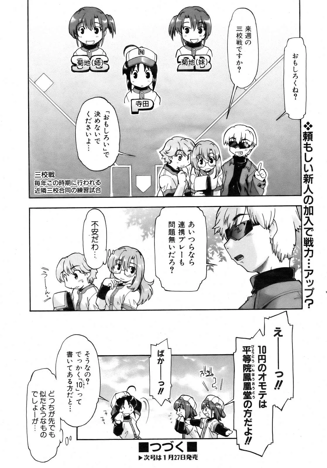 Page 176