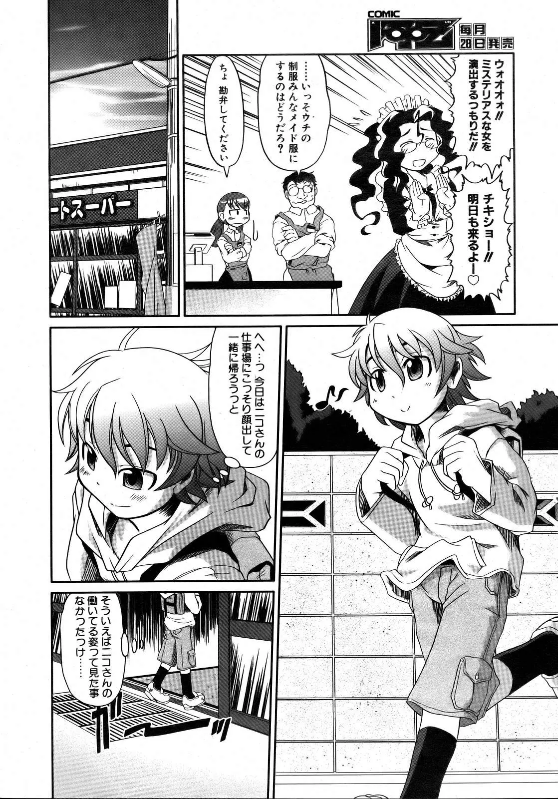 Page 233