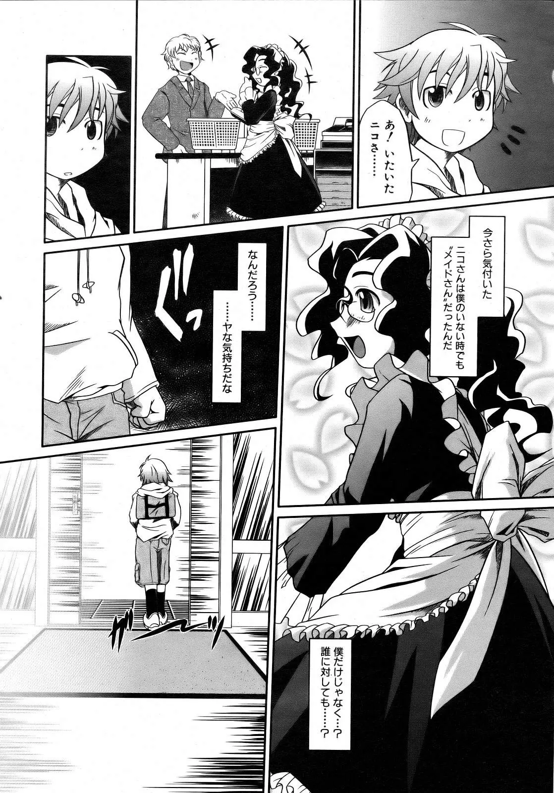 Page 234