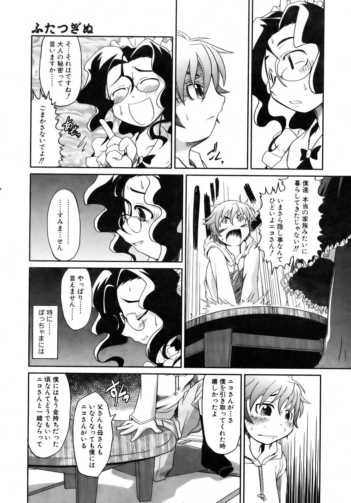 Page 236