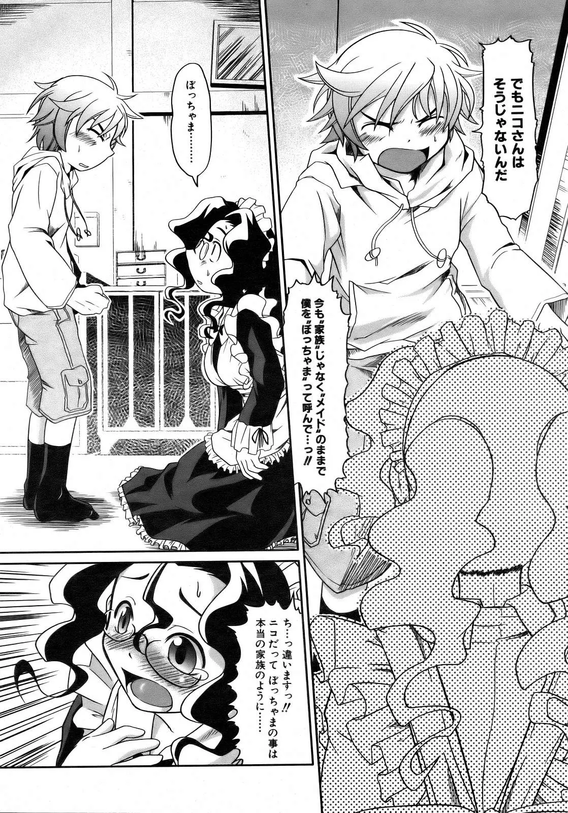 Page 237
