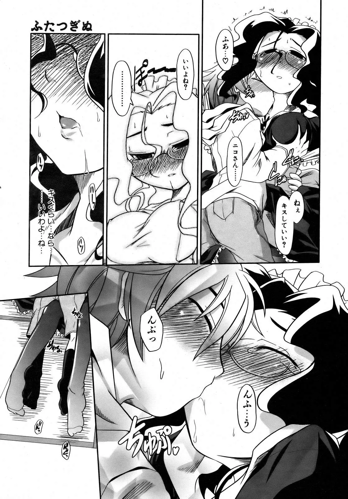Page 242