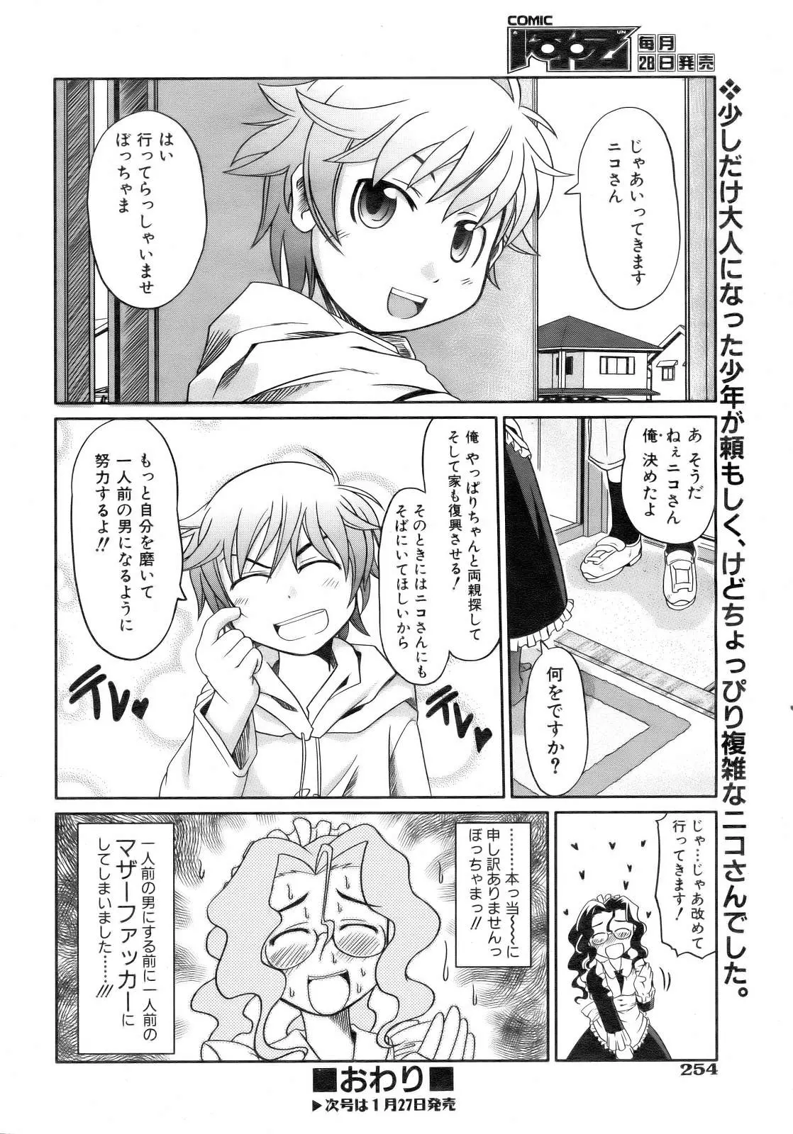 Page 251