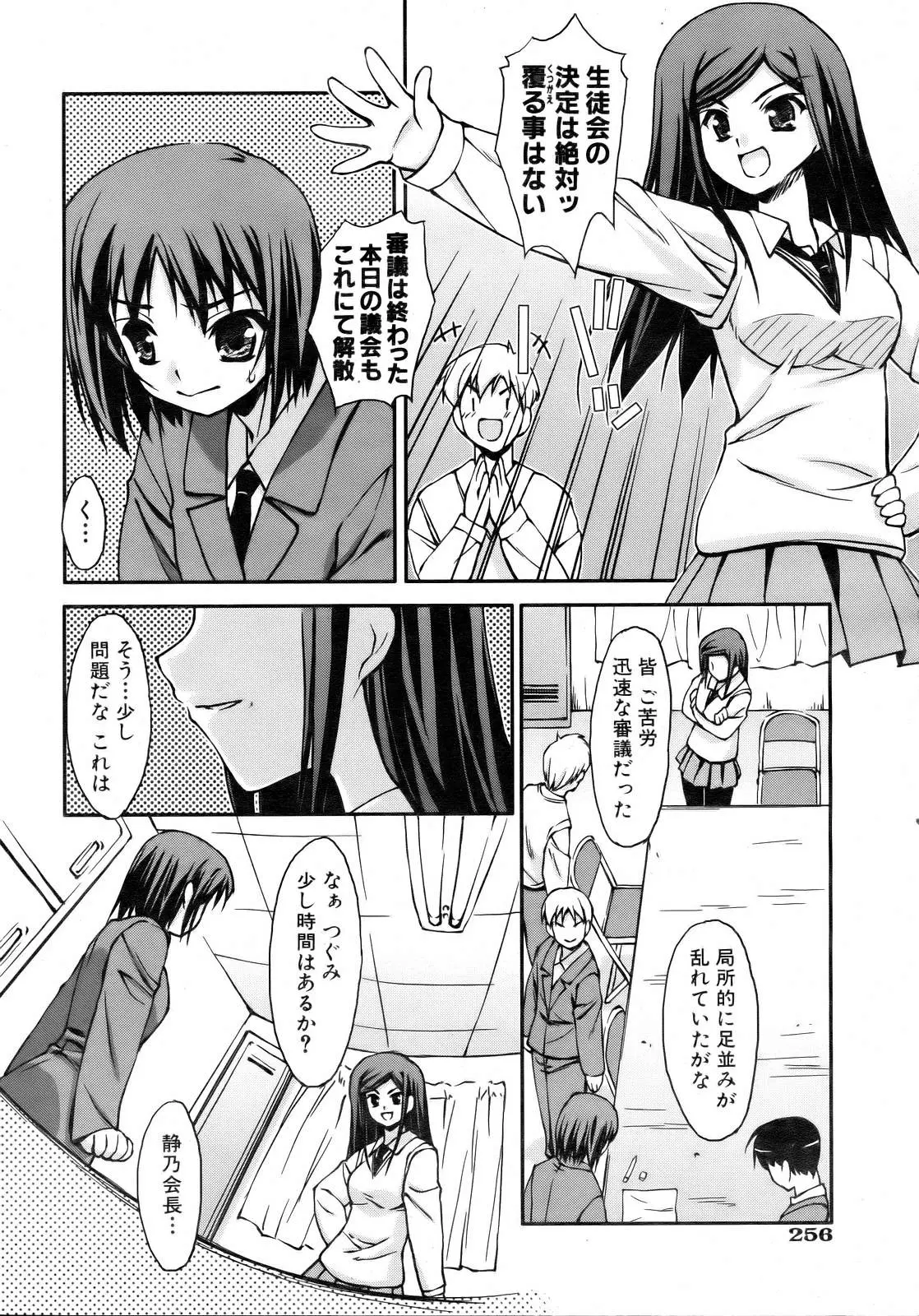 Page 253