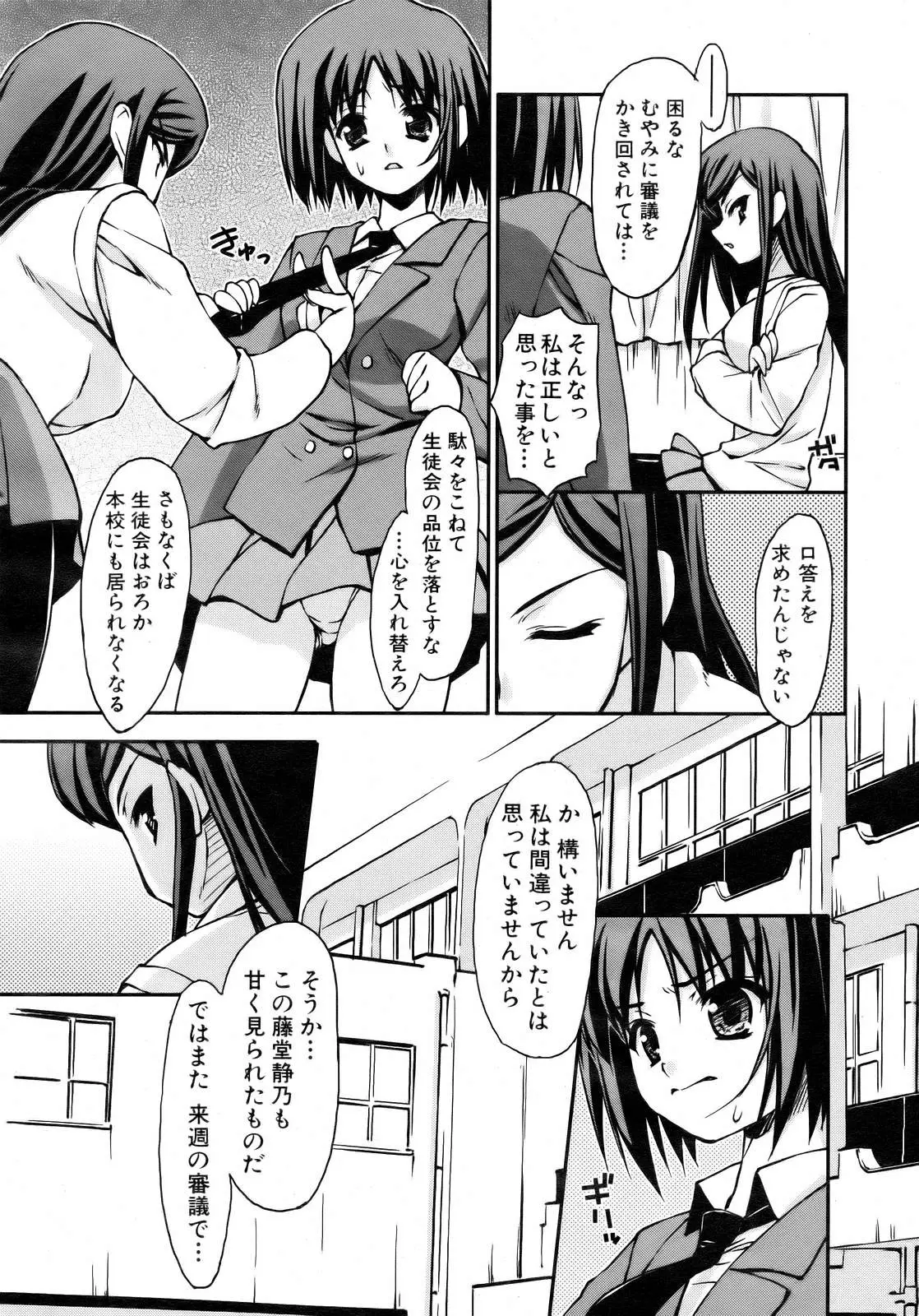 Page 254