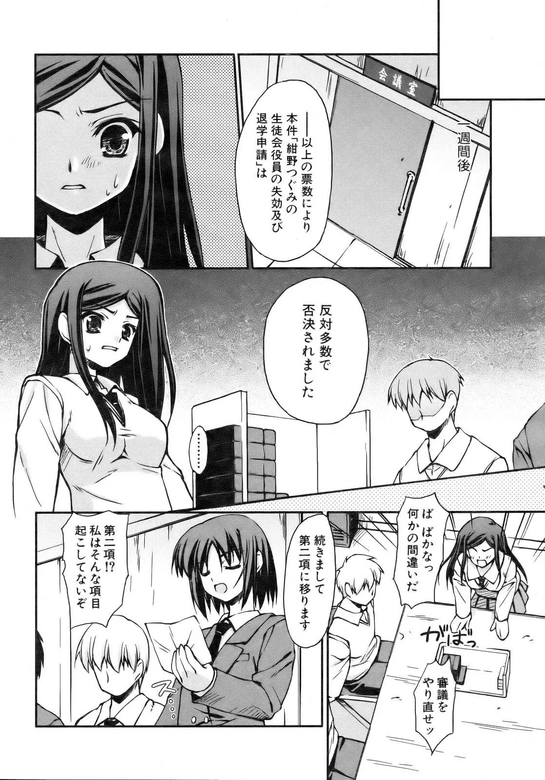 Page 255