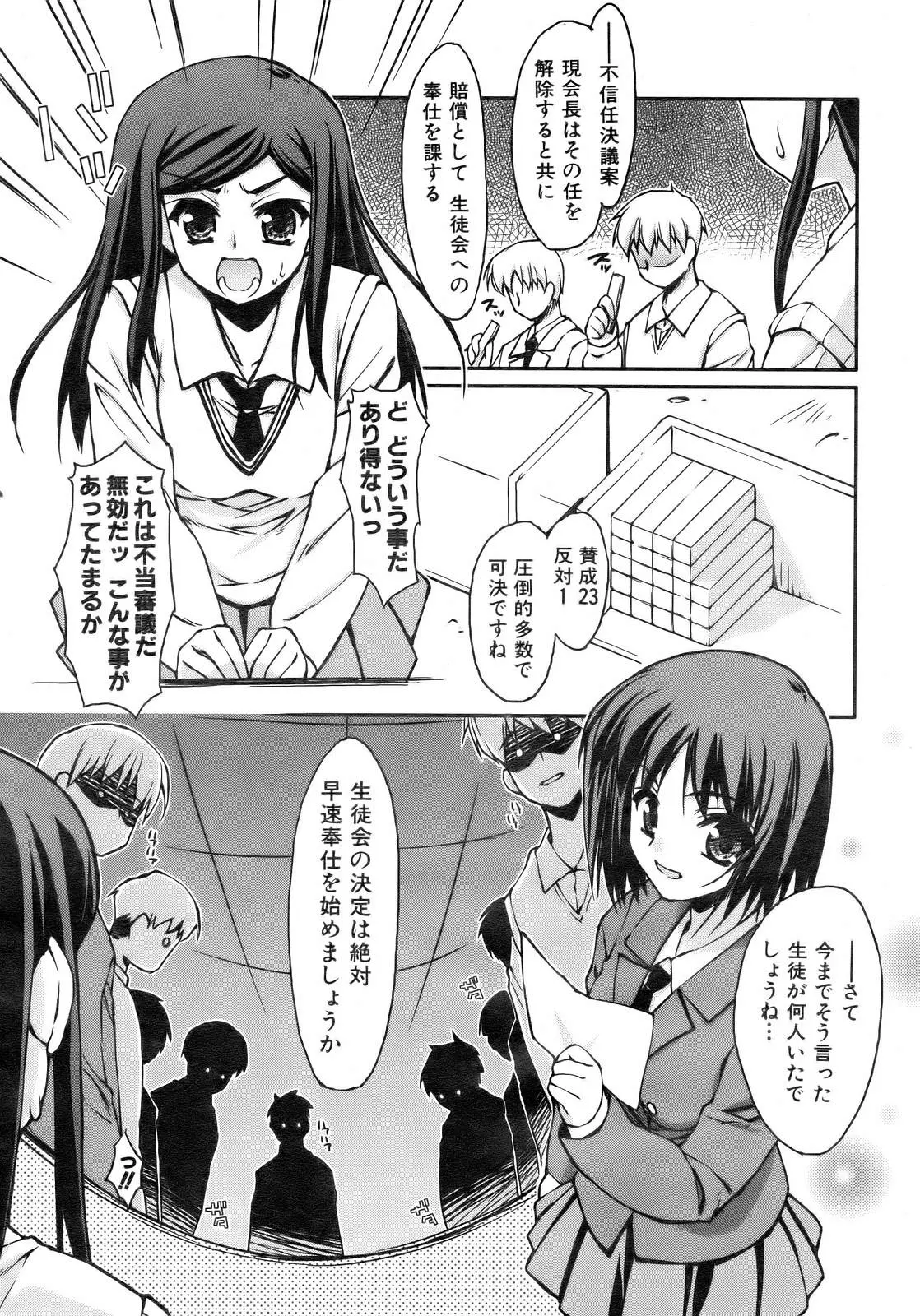 Page 256