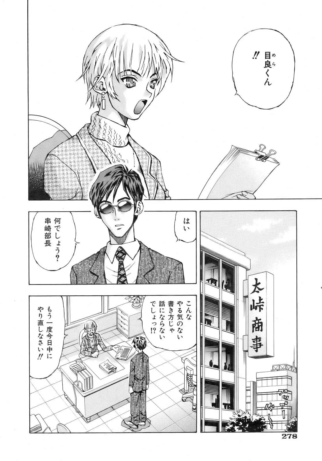 Page 275