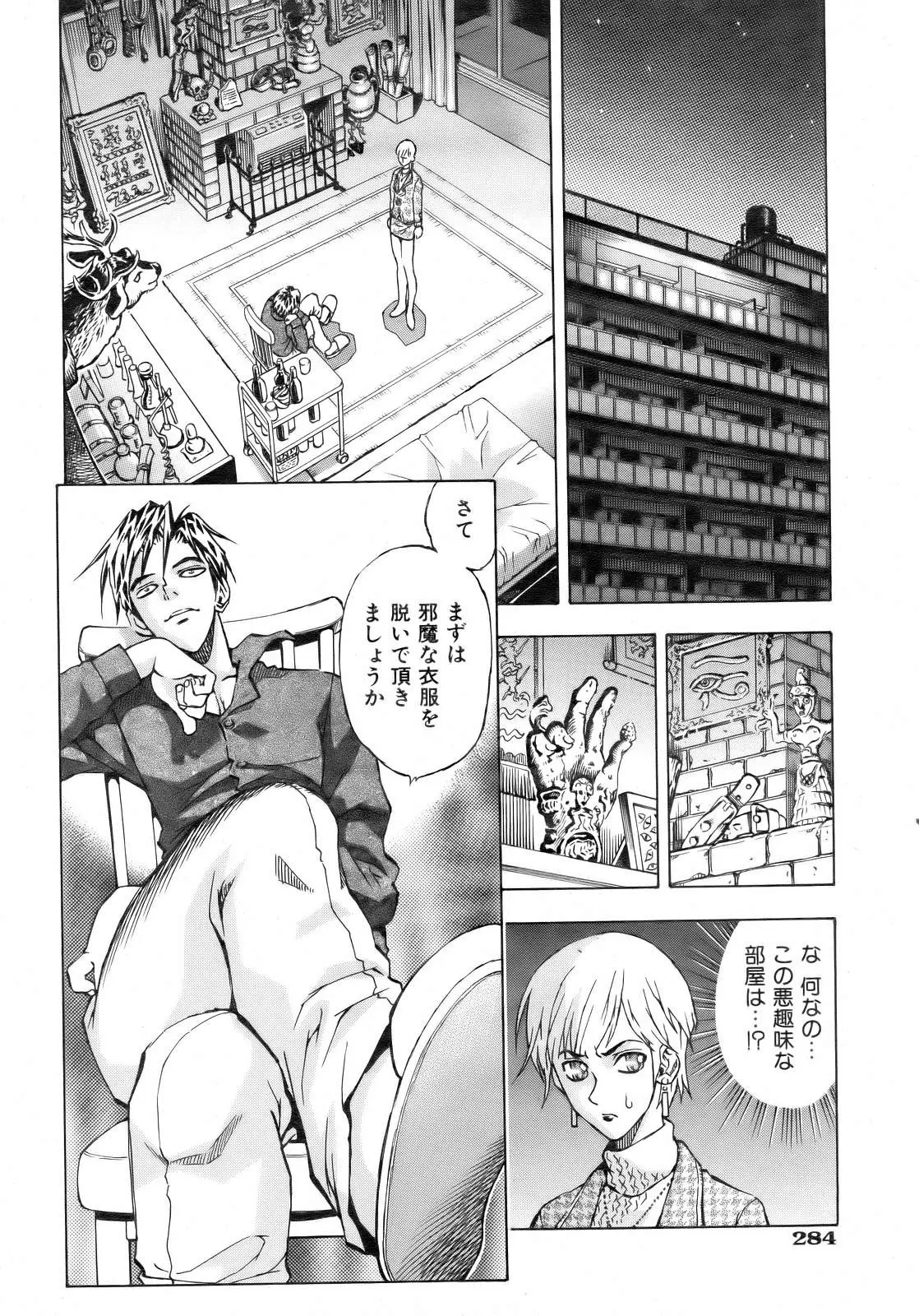 Page 281