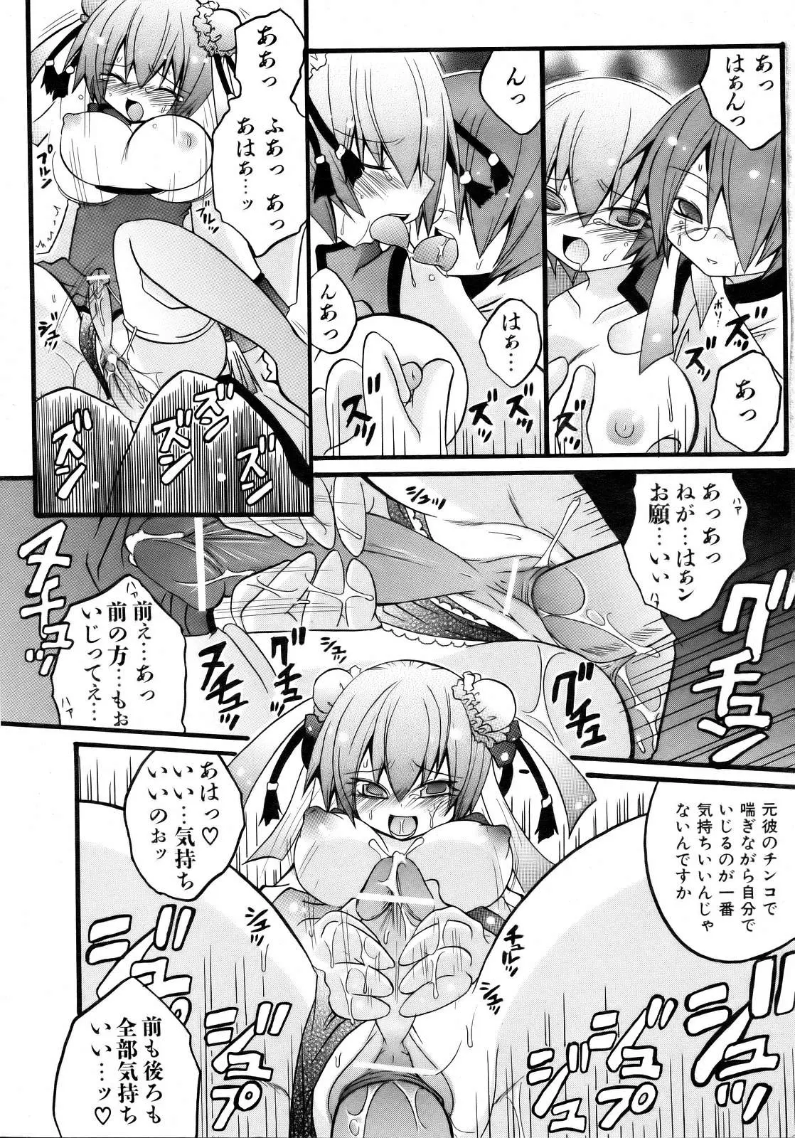 Page 305