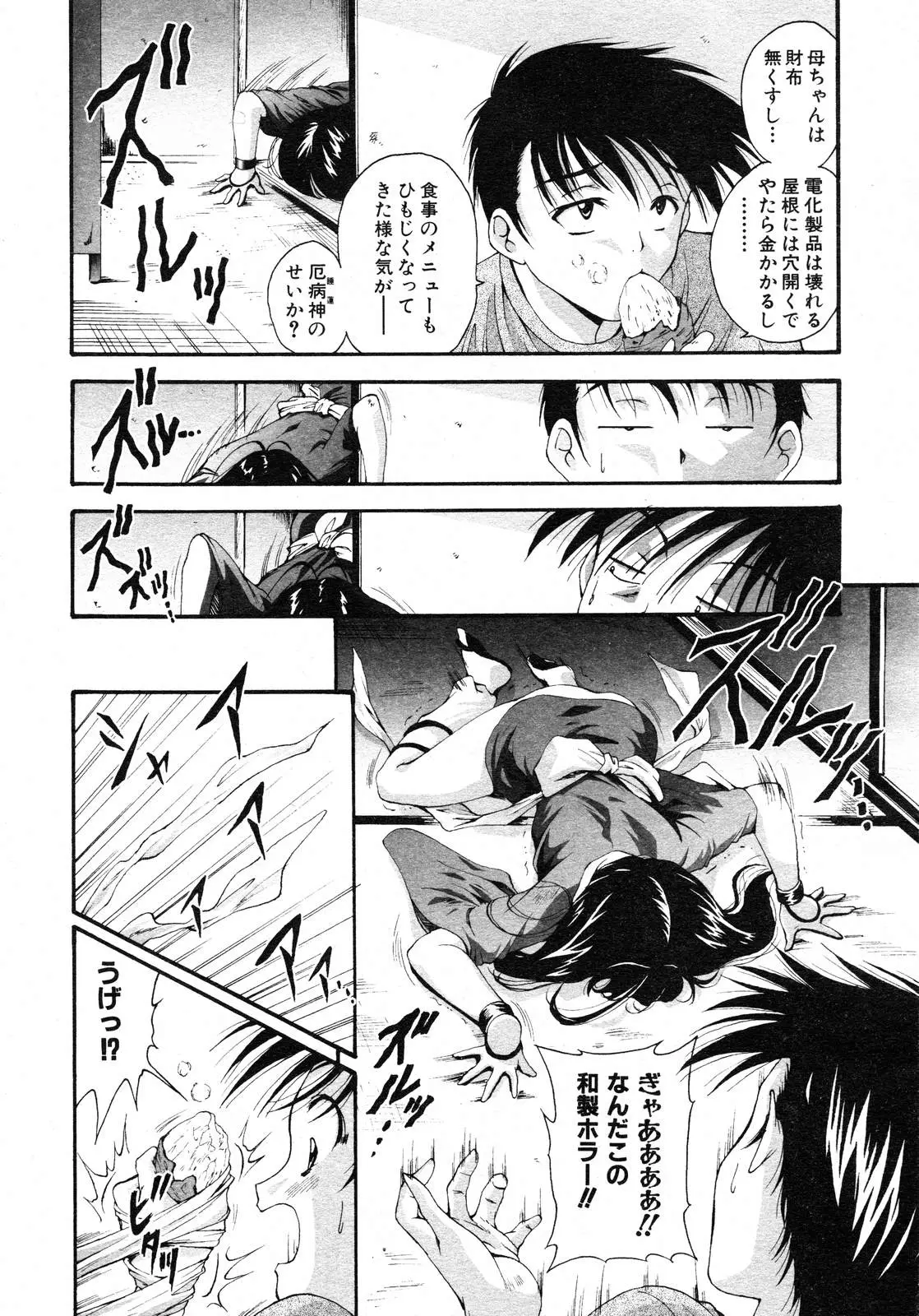 Page 311