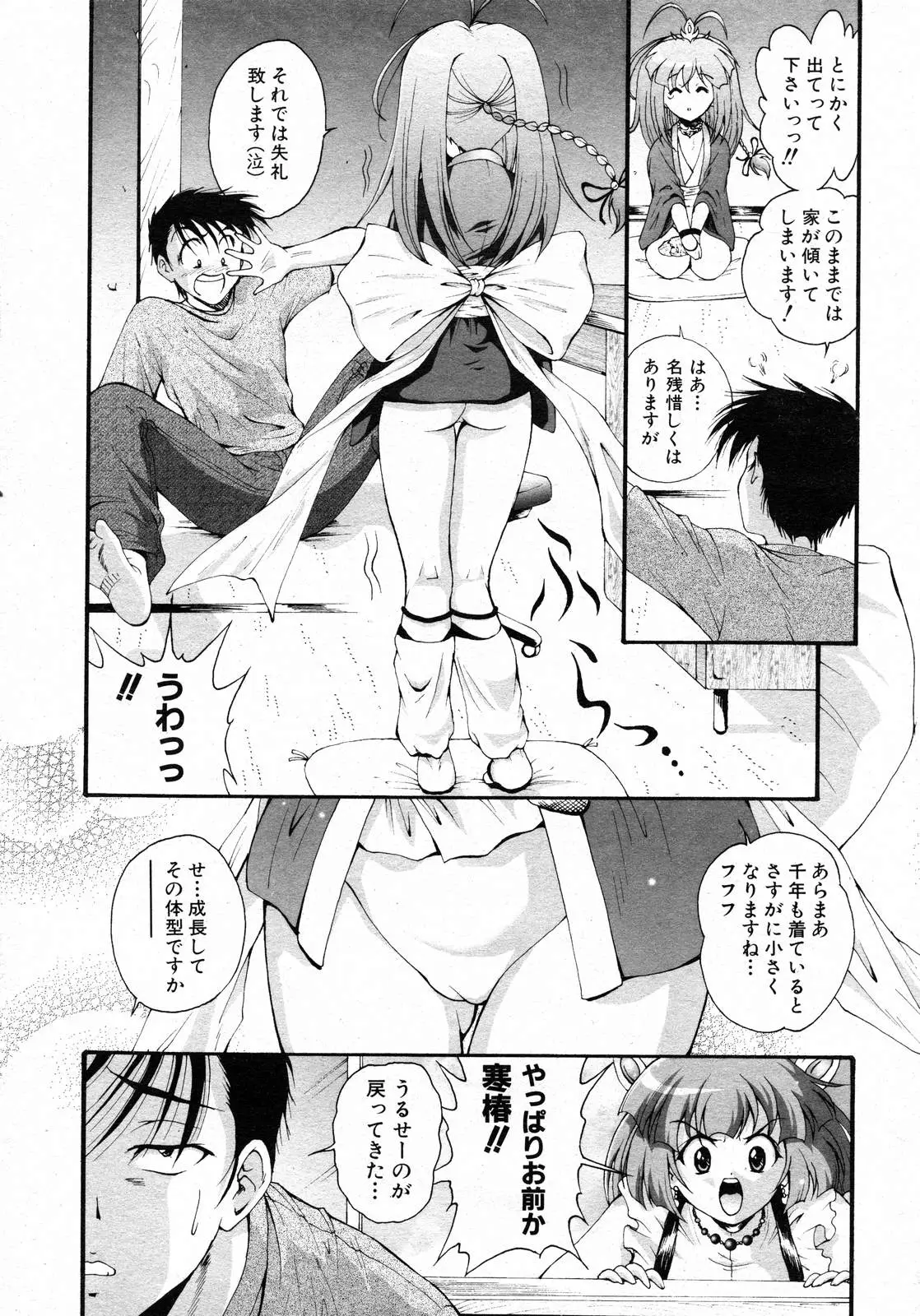 Page 314