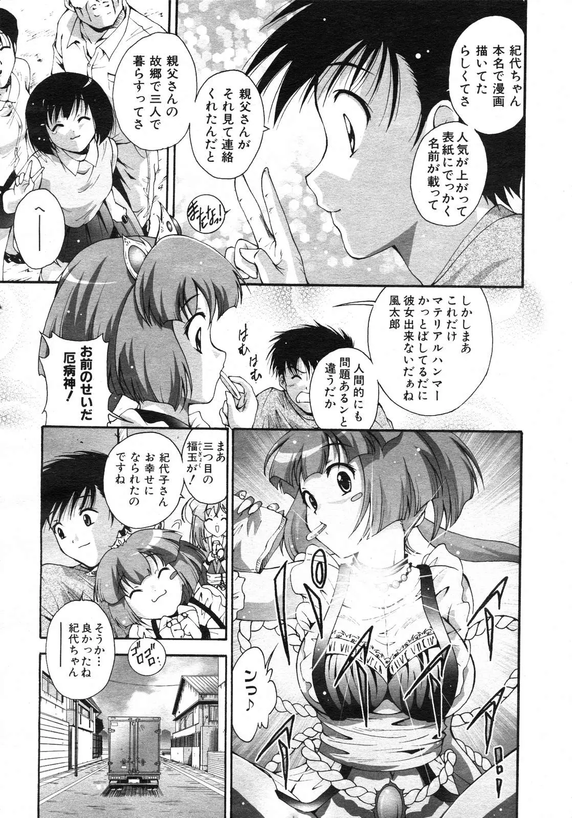 Page 332