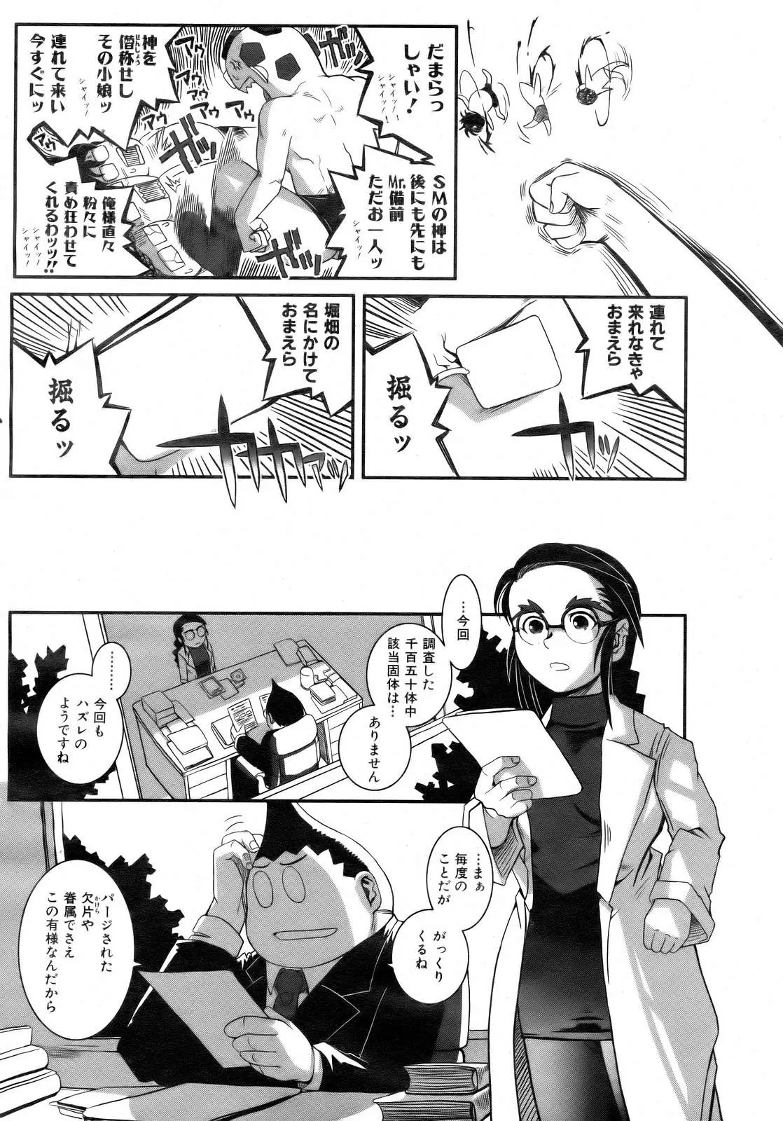 Page 338