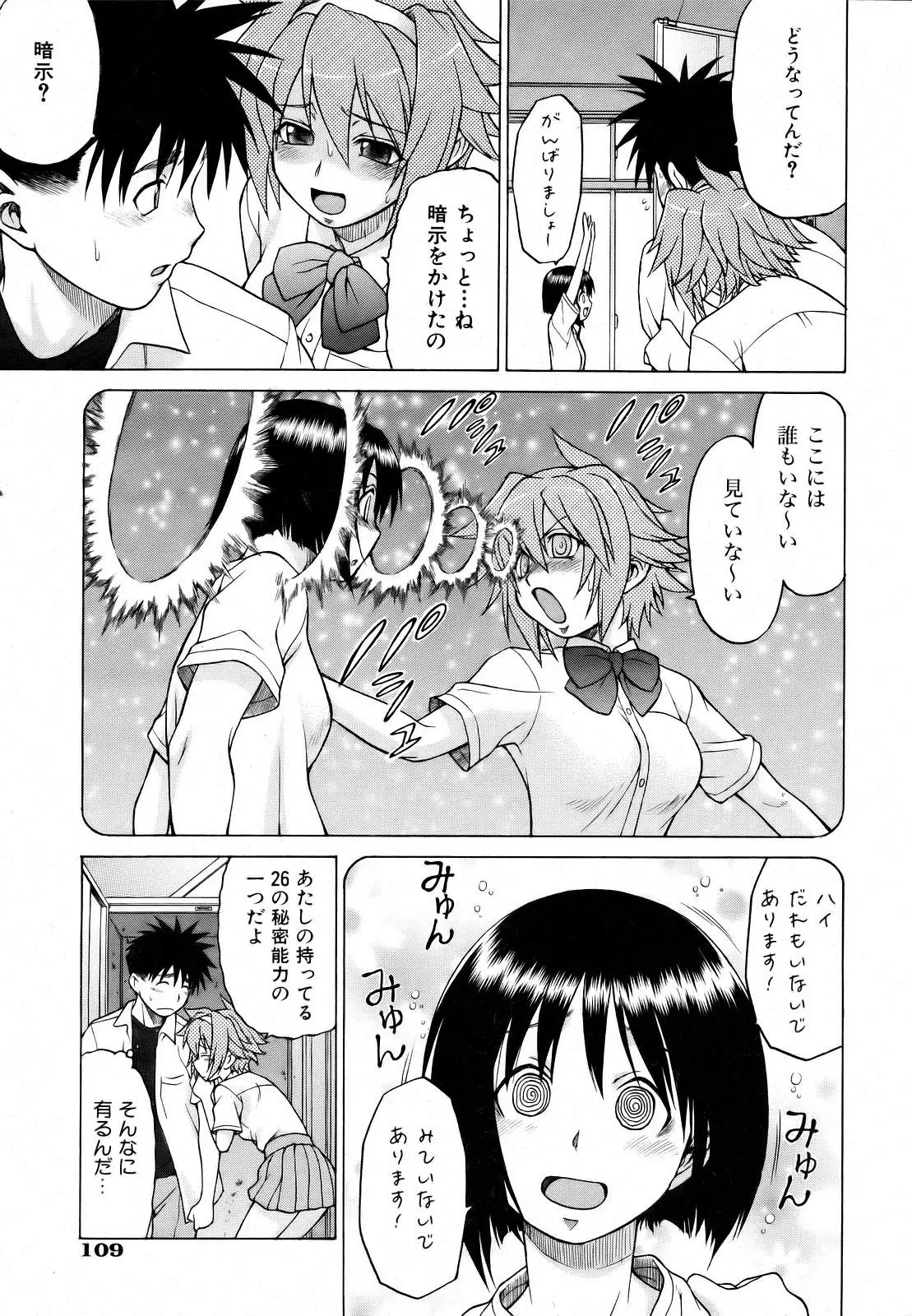 Page 109