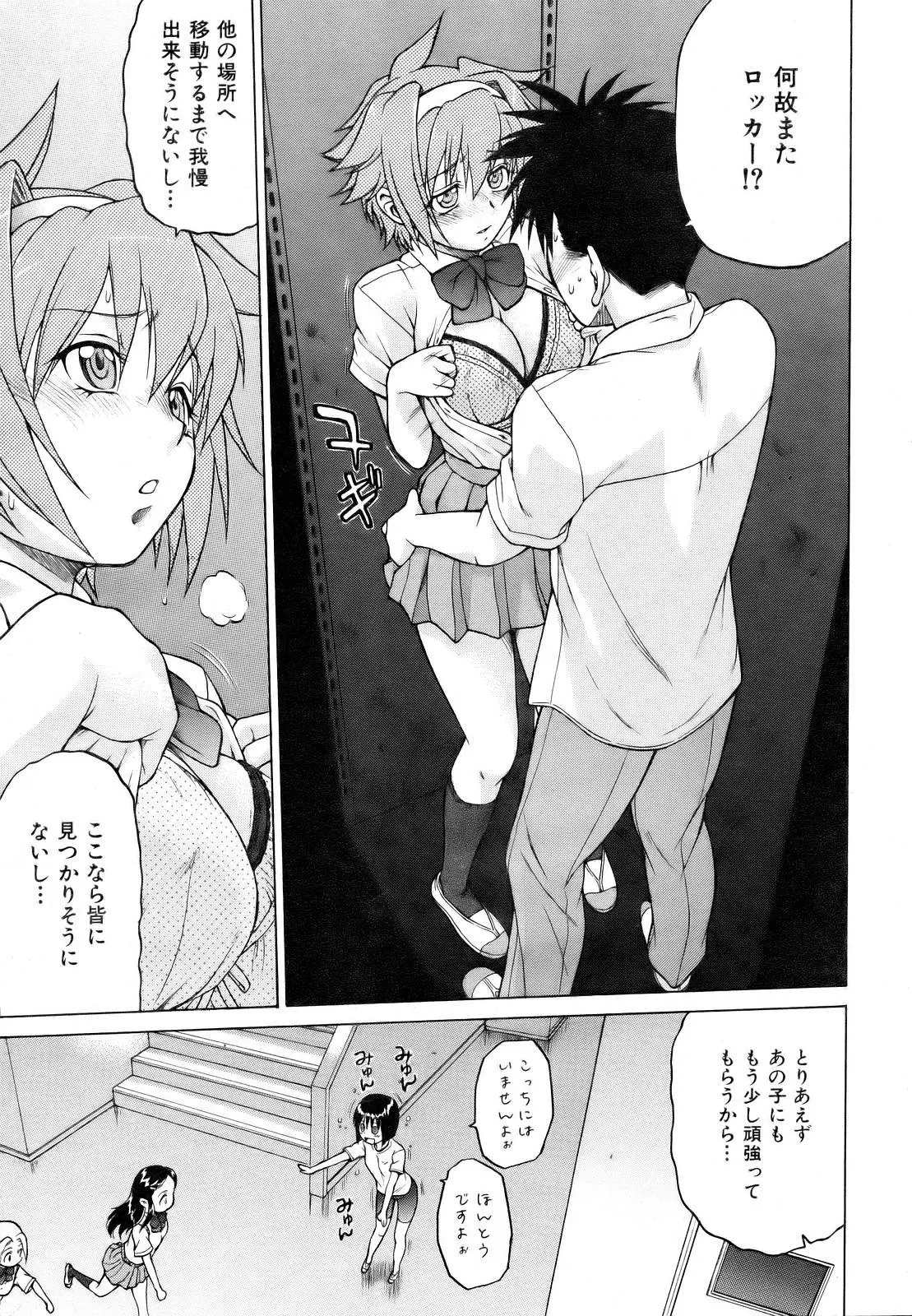 Page 111