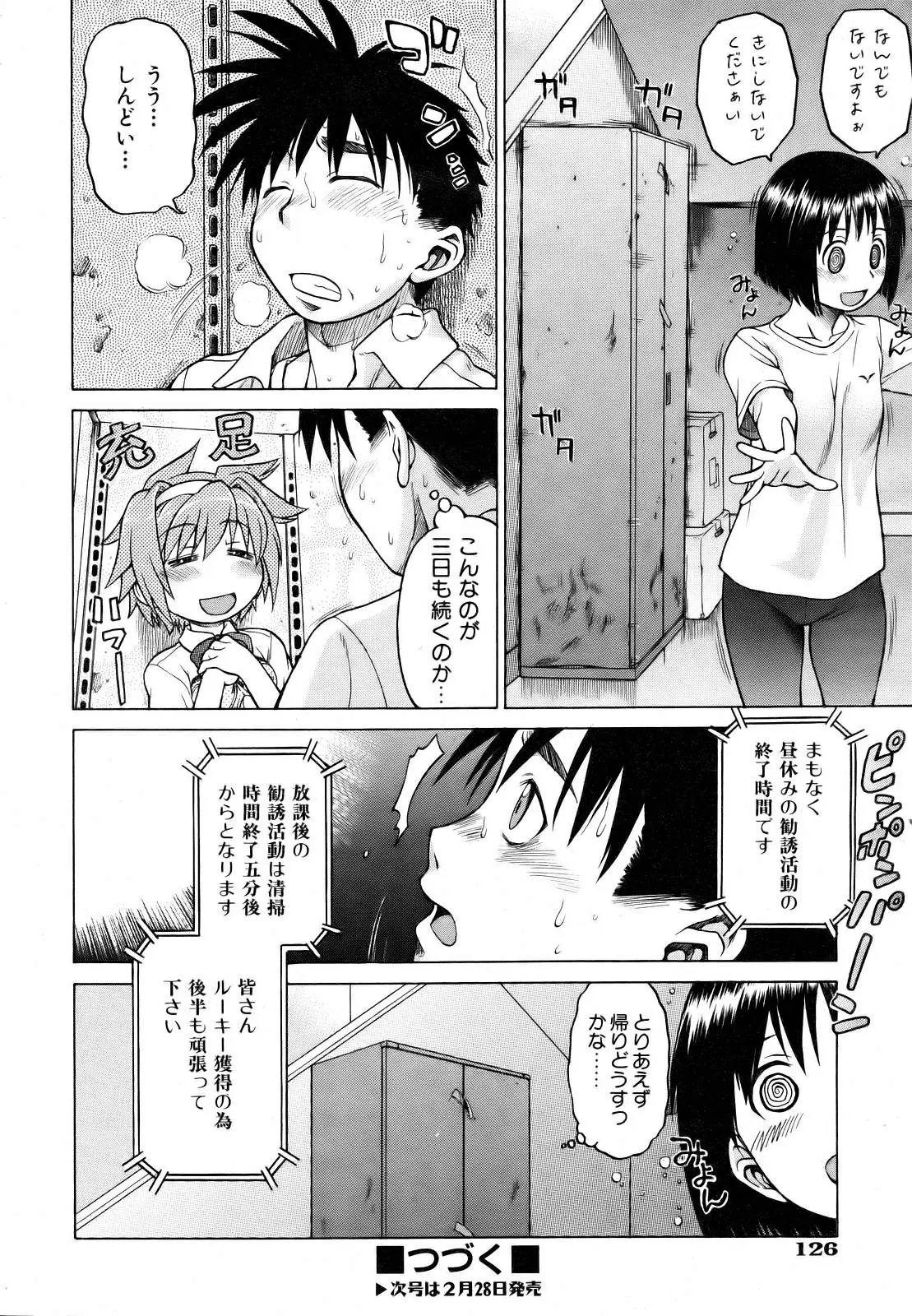 Page 126