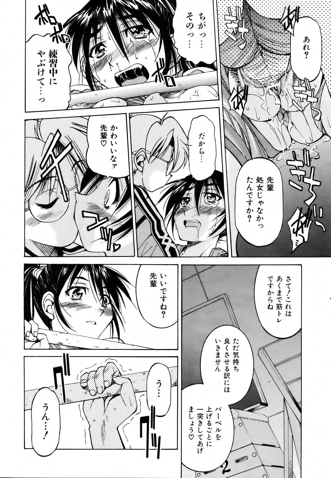 Page 143
