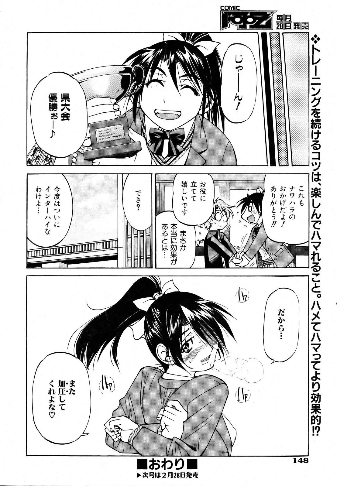 Page 147