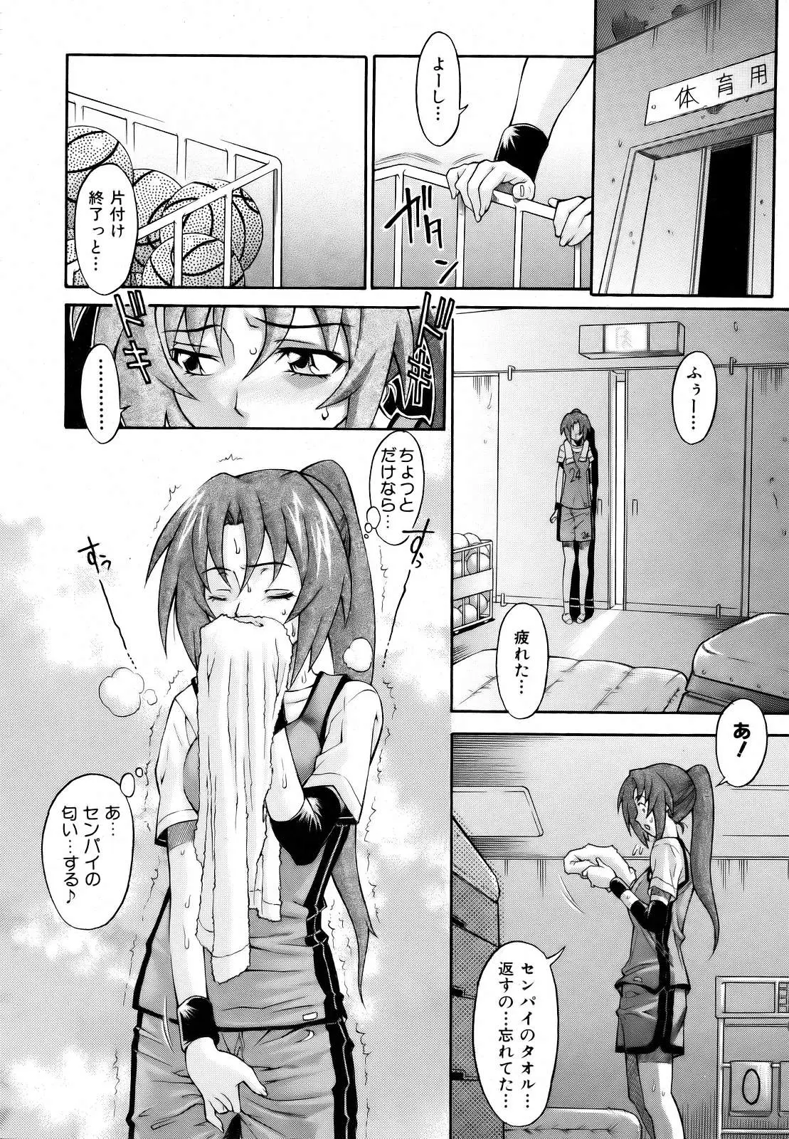 Page 155