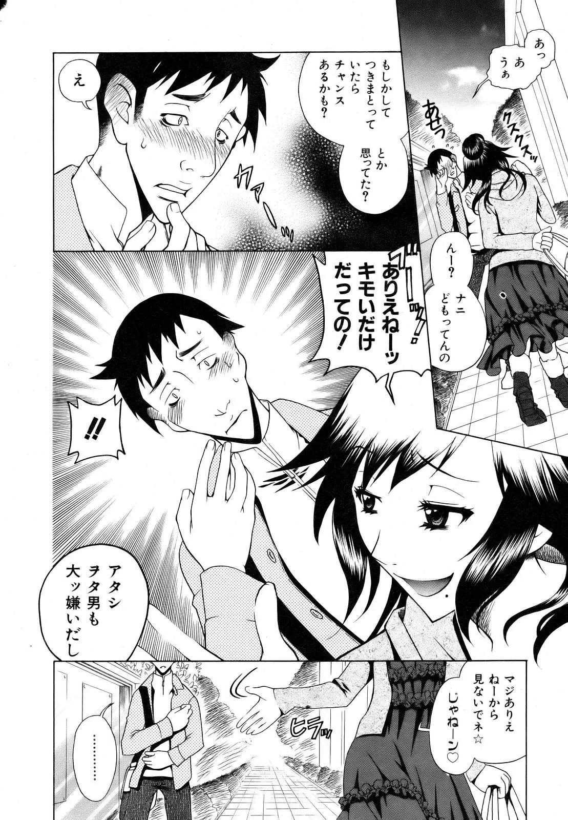 Page 181