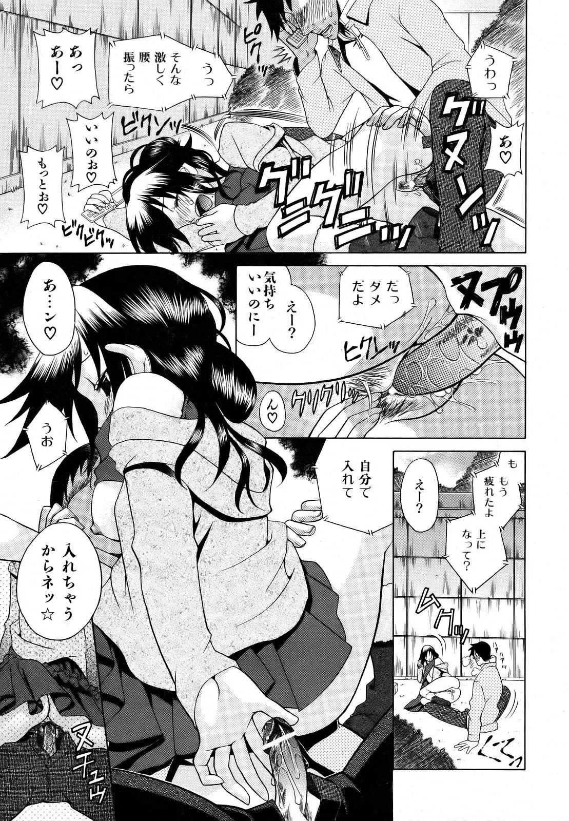 Page 196