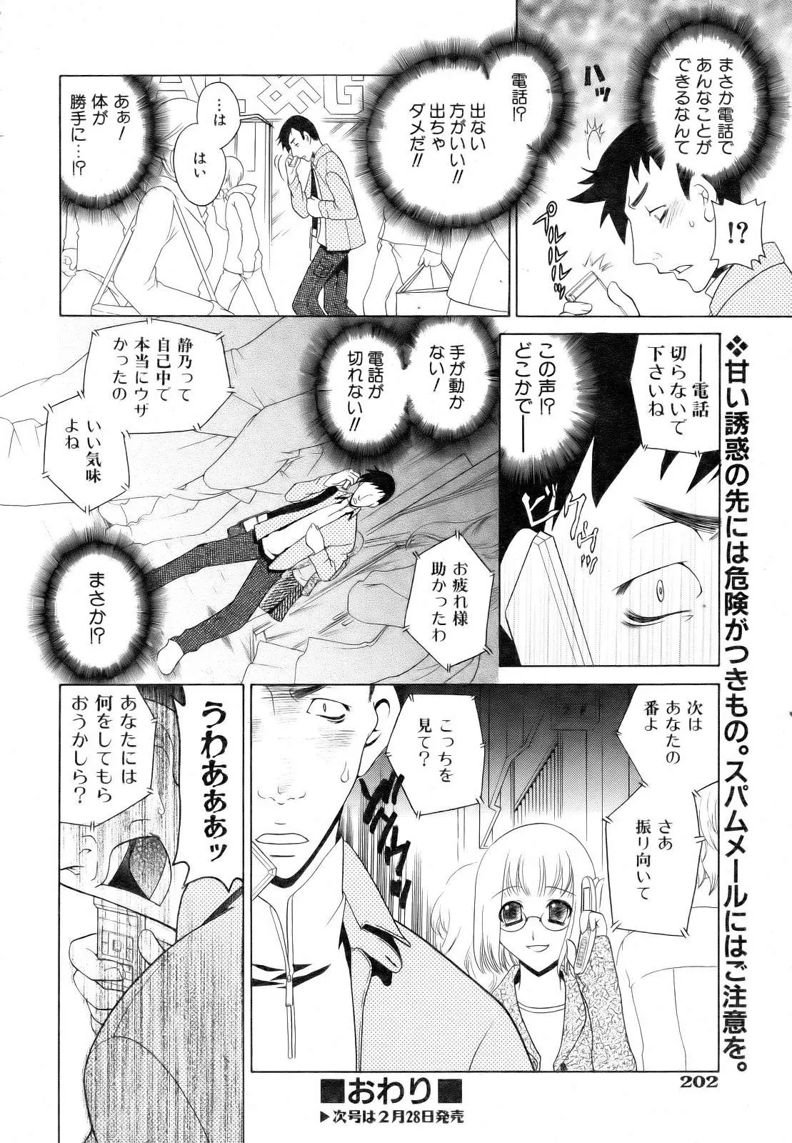 Page 201