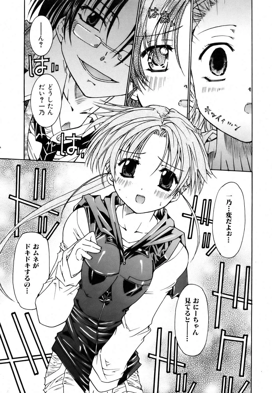 Page 207