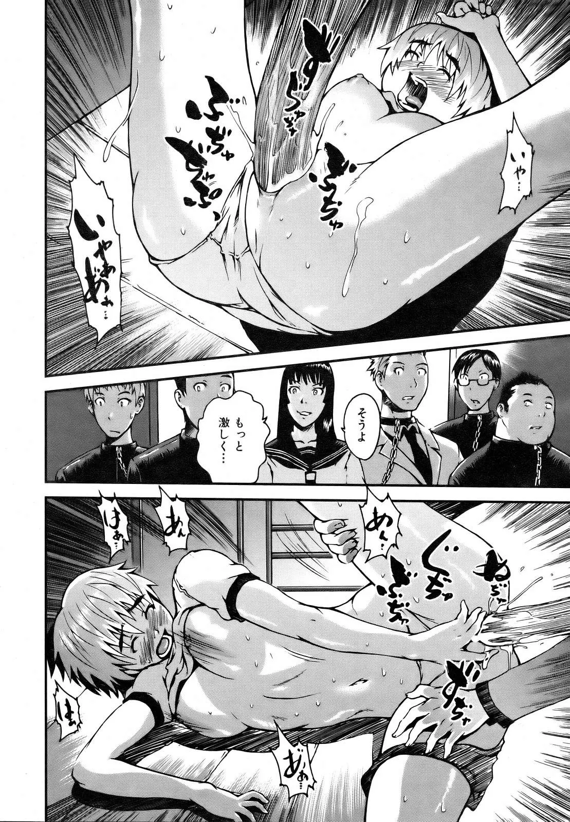 Page 250