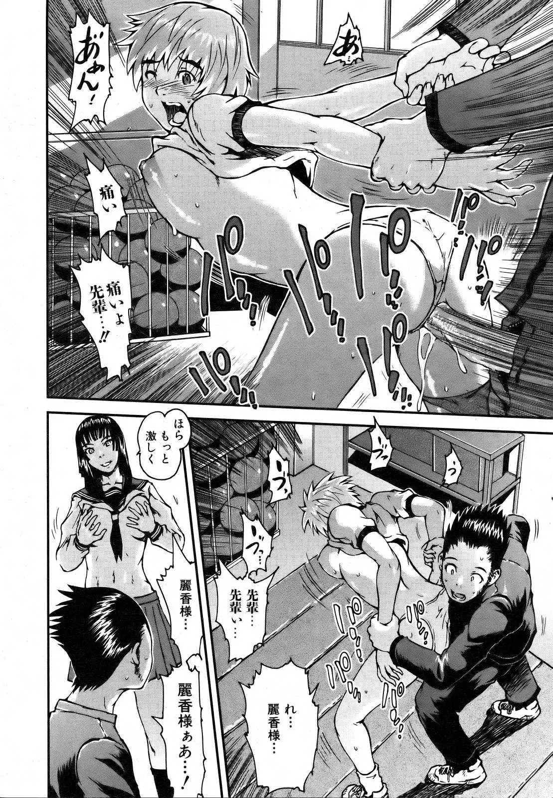 Page 254
