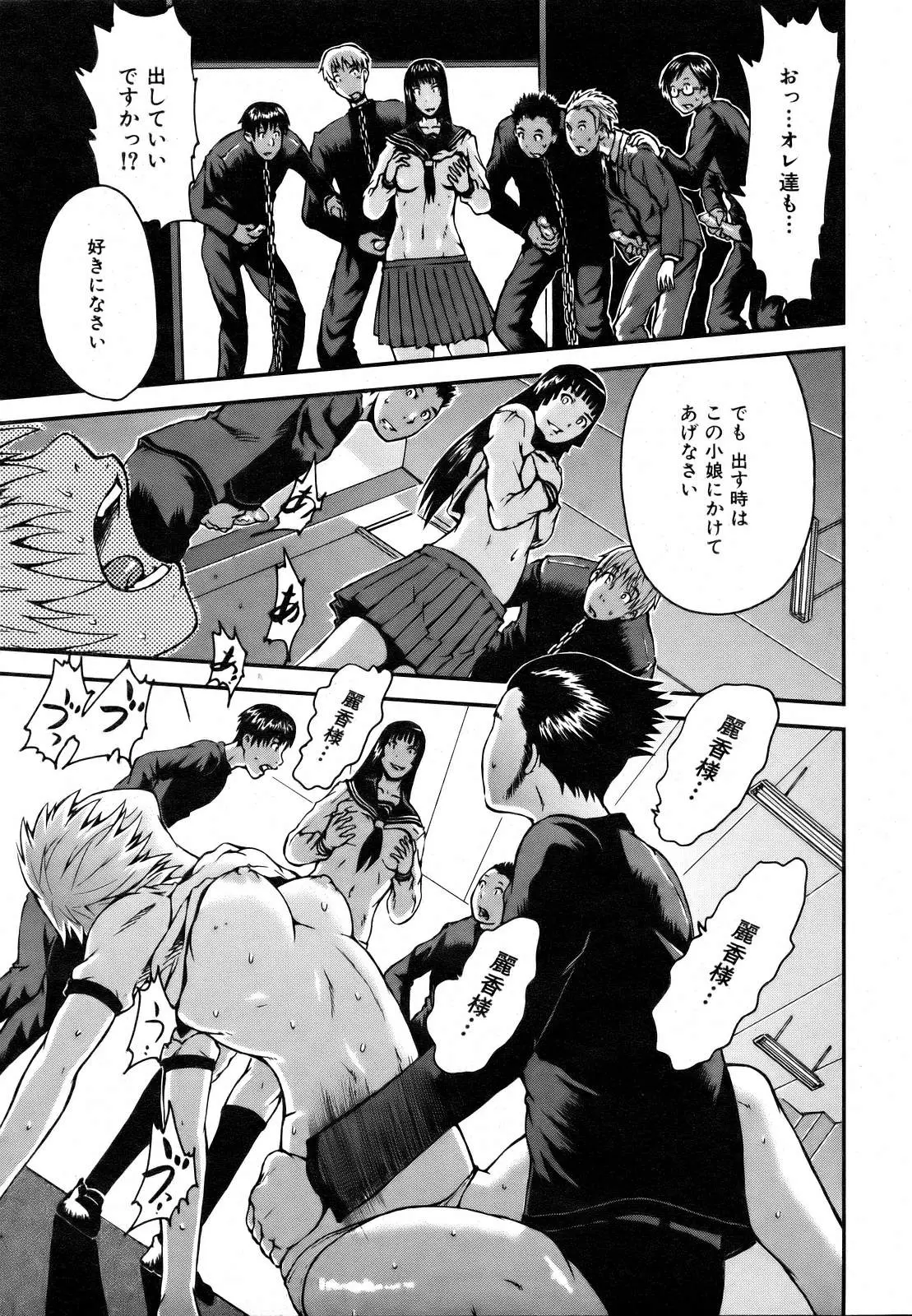 Page 255