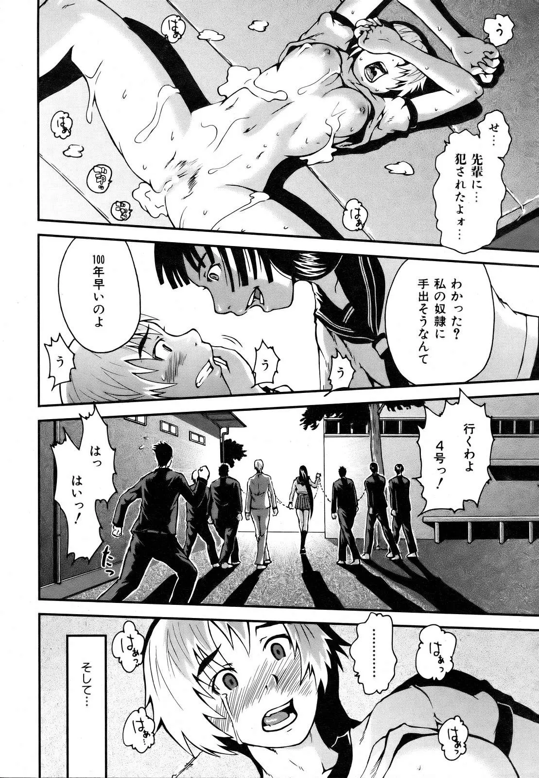 Page 258