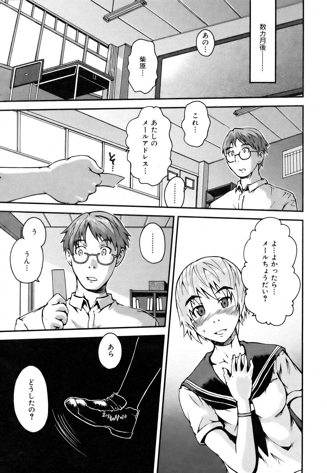 Page 259
