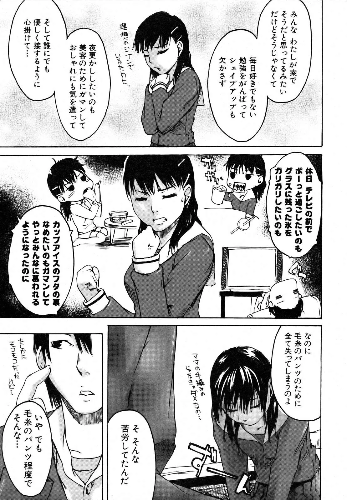 Page 267