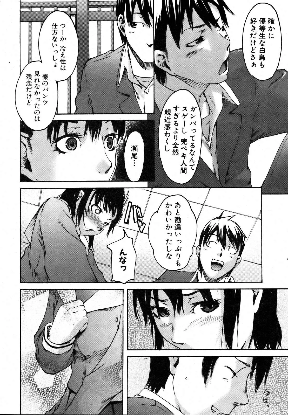 Page 270