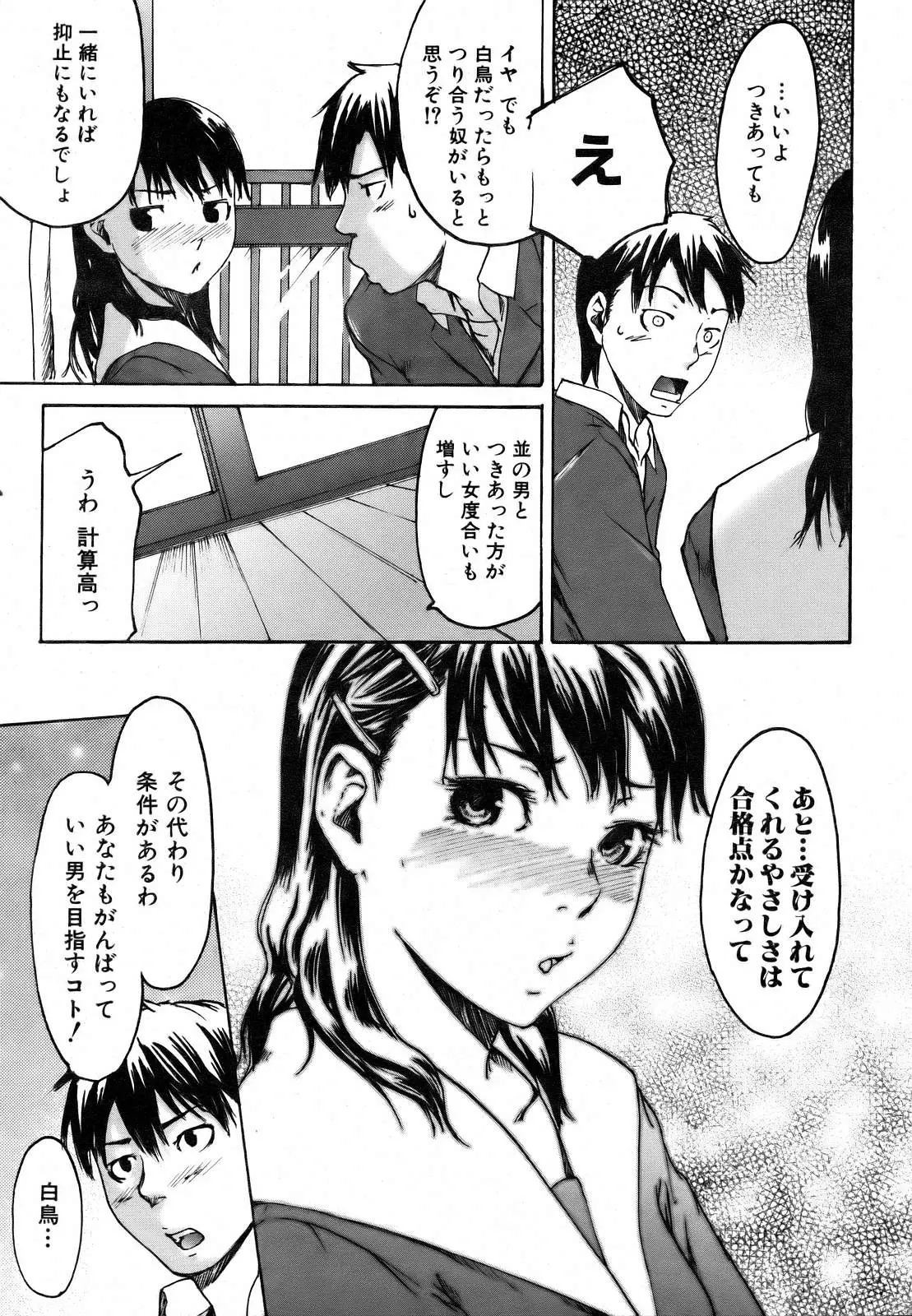 Page 271