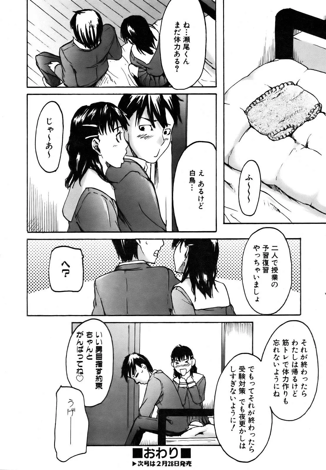 Page 284
