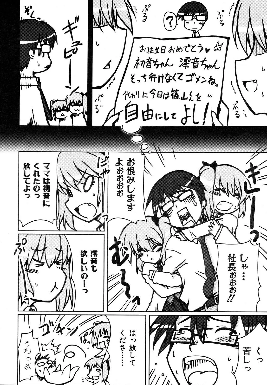Page 300