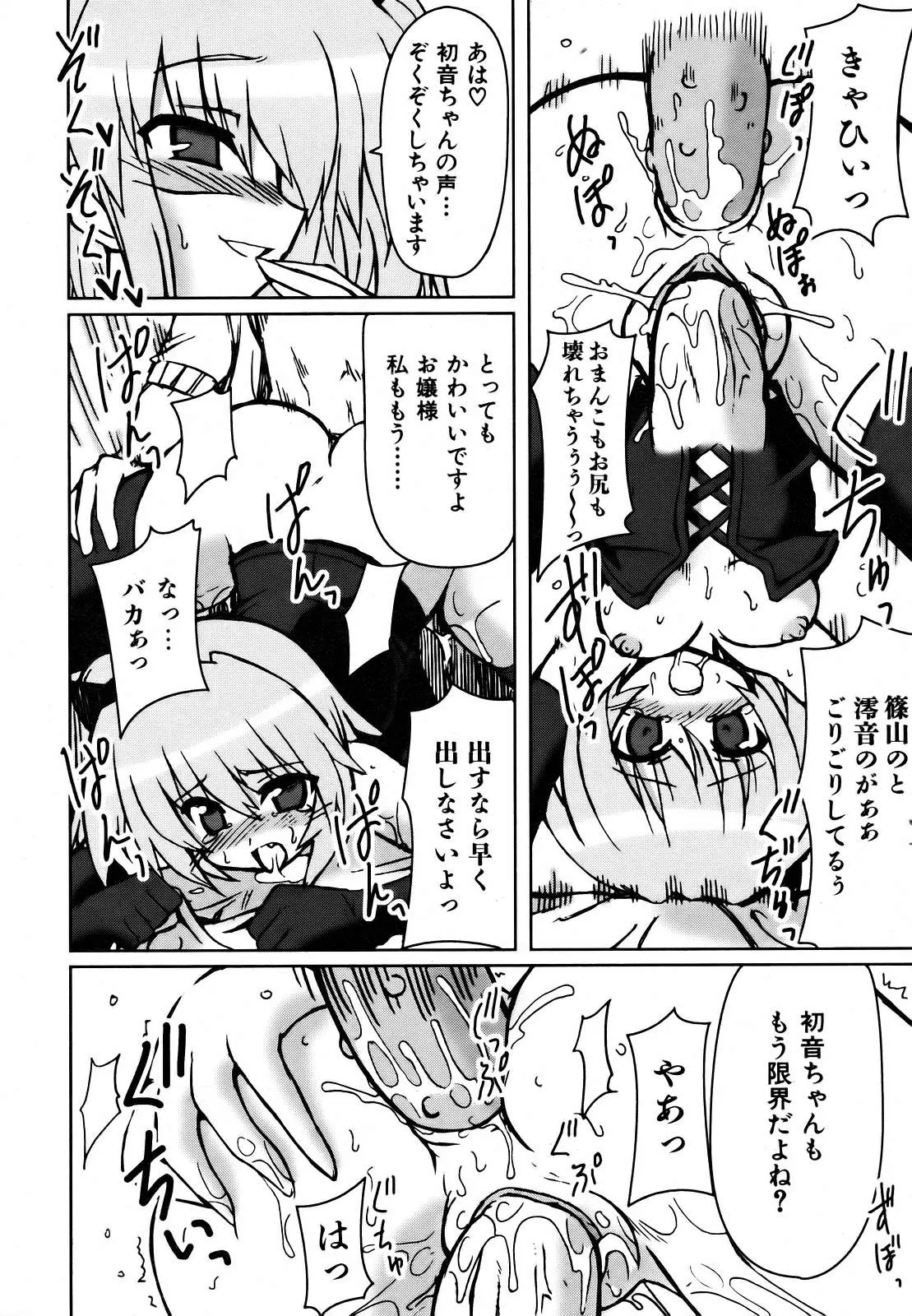 Page 314